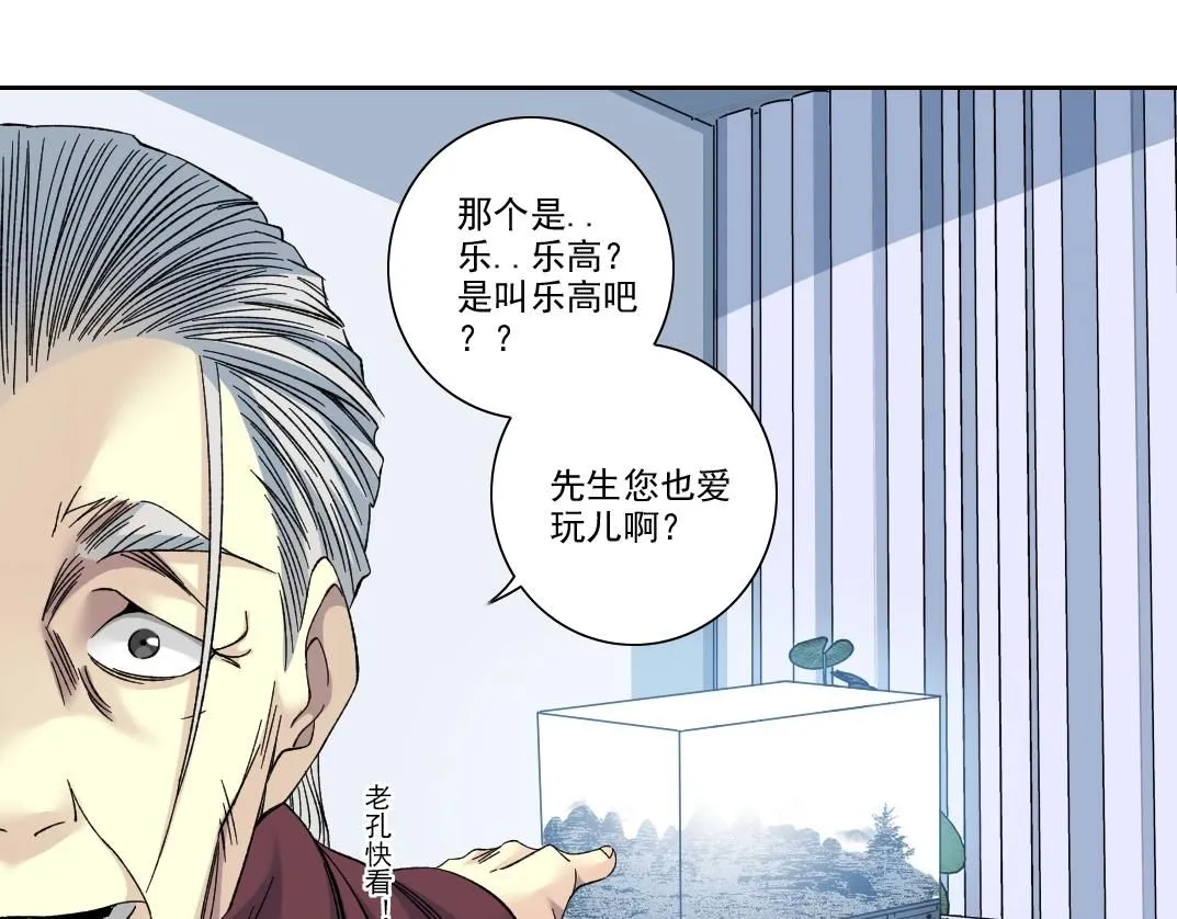 第217话 照片 第37页