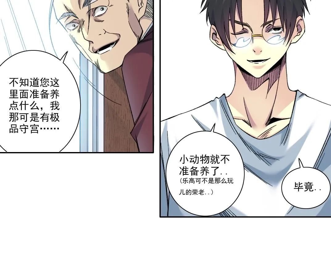 第217话 照片 第40页