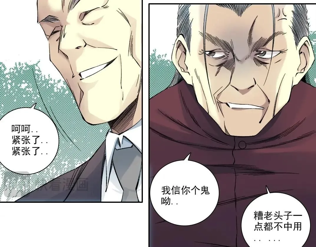 第217话 照片 第44页