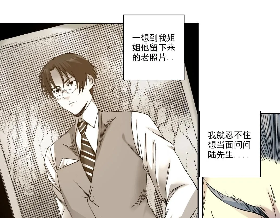 第217话 照片 第49页