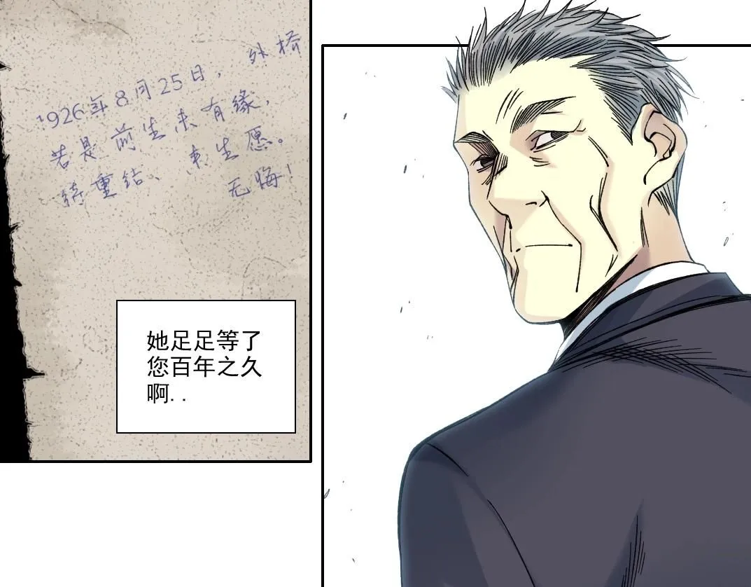 第217话 照片 第53页
