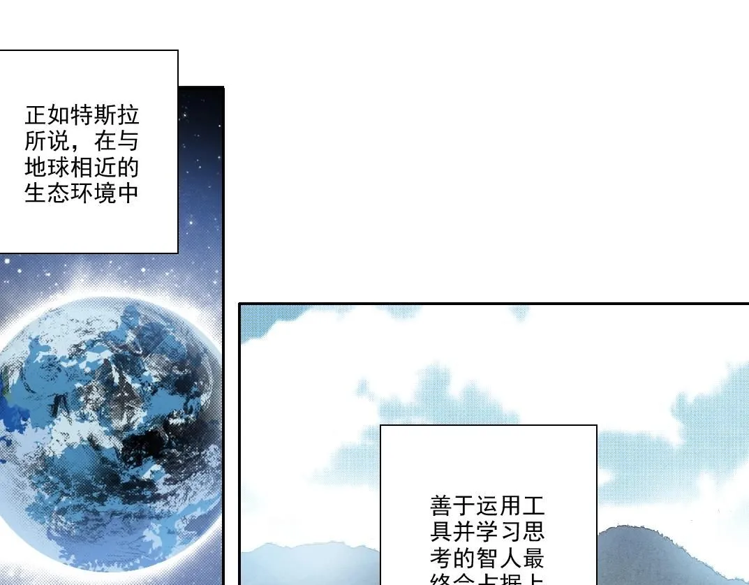 第216话 观赏鱼 第4页