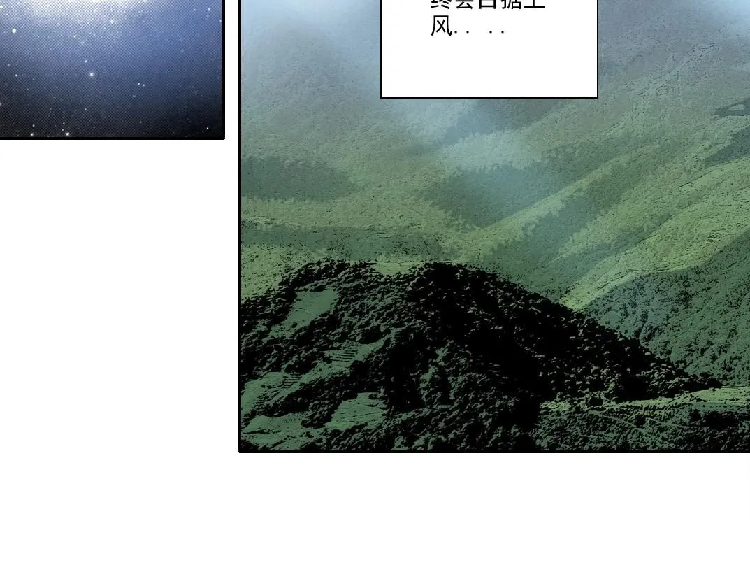 第216话 观赏鱼 第5页