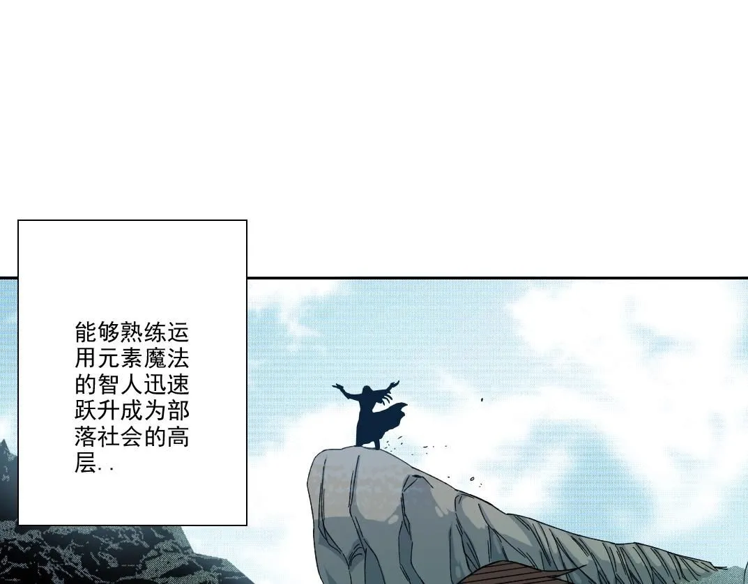第216话 观赏鱼 第6页