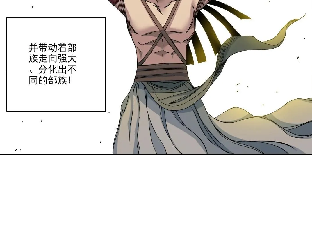 第216话 观赏鱼 第9页