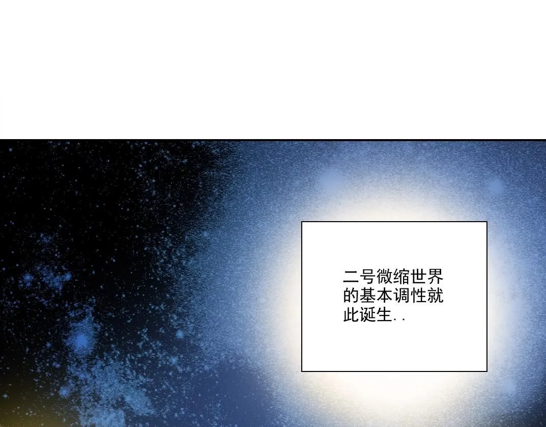 第216话 观赏鱼 第10页