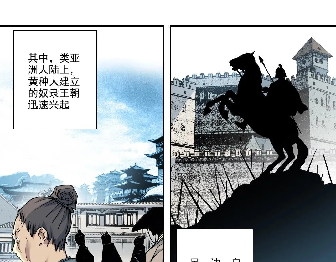第216话 观赏鱼 第12页