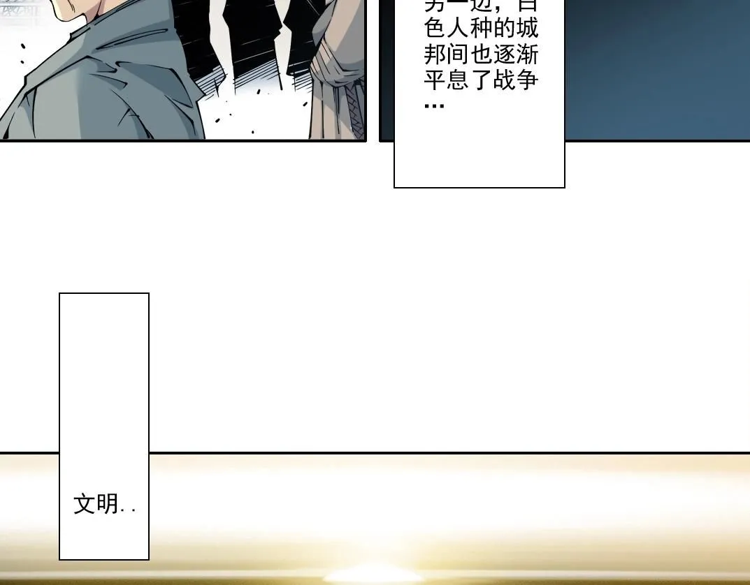 第216话 观赏鱼 第13页