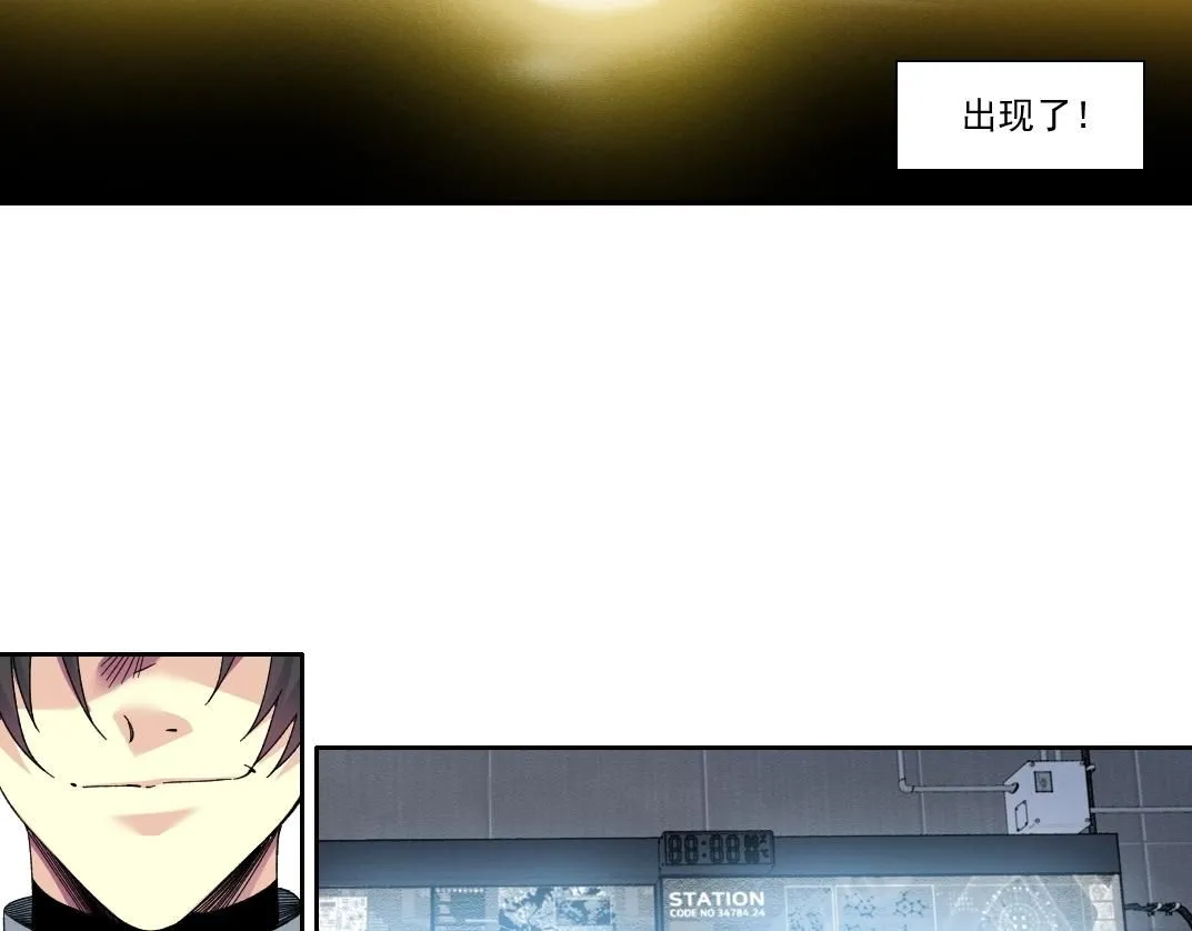 第216话 观赏鱼 第14页