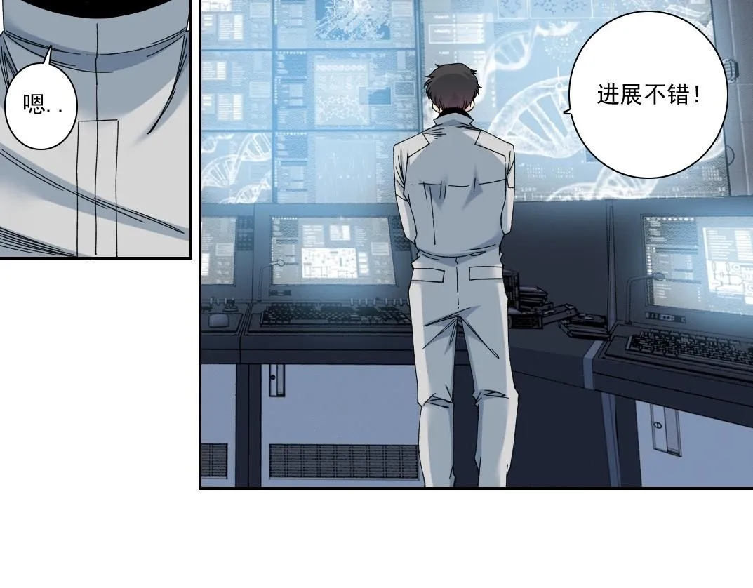 第216话 观赏鱼 第15页