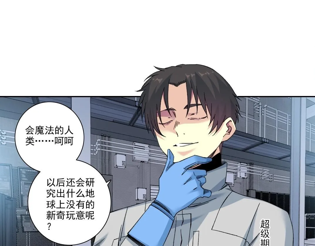 第216话 观赏鱼 第16页