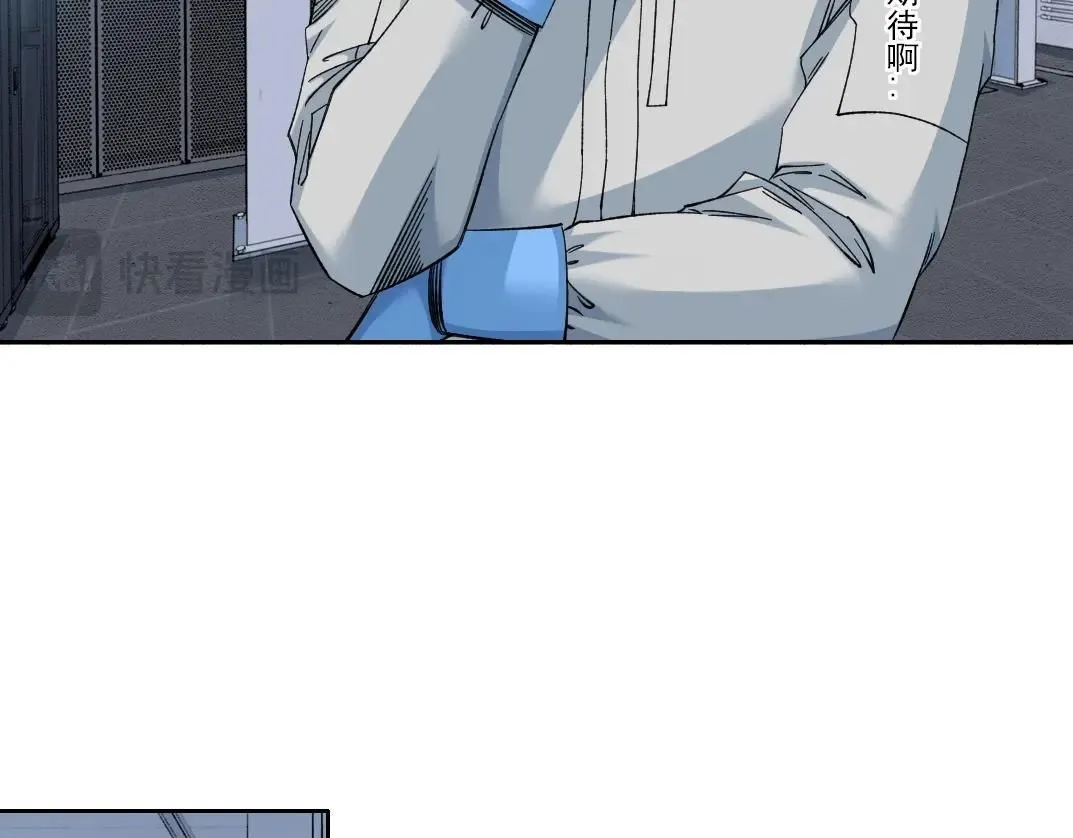 第216话 观赏鱼 第17页