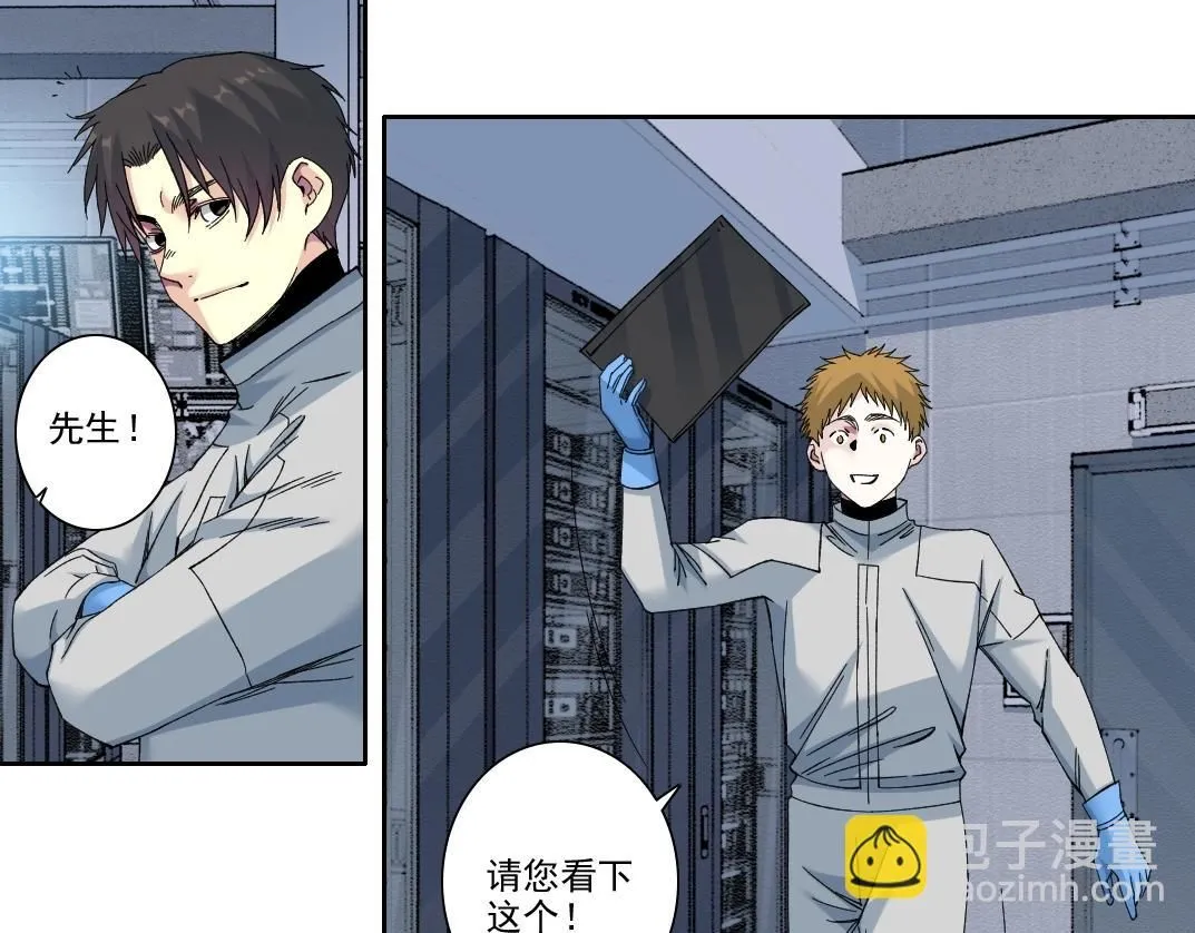 第216话 观赏鱼 第18页