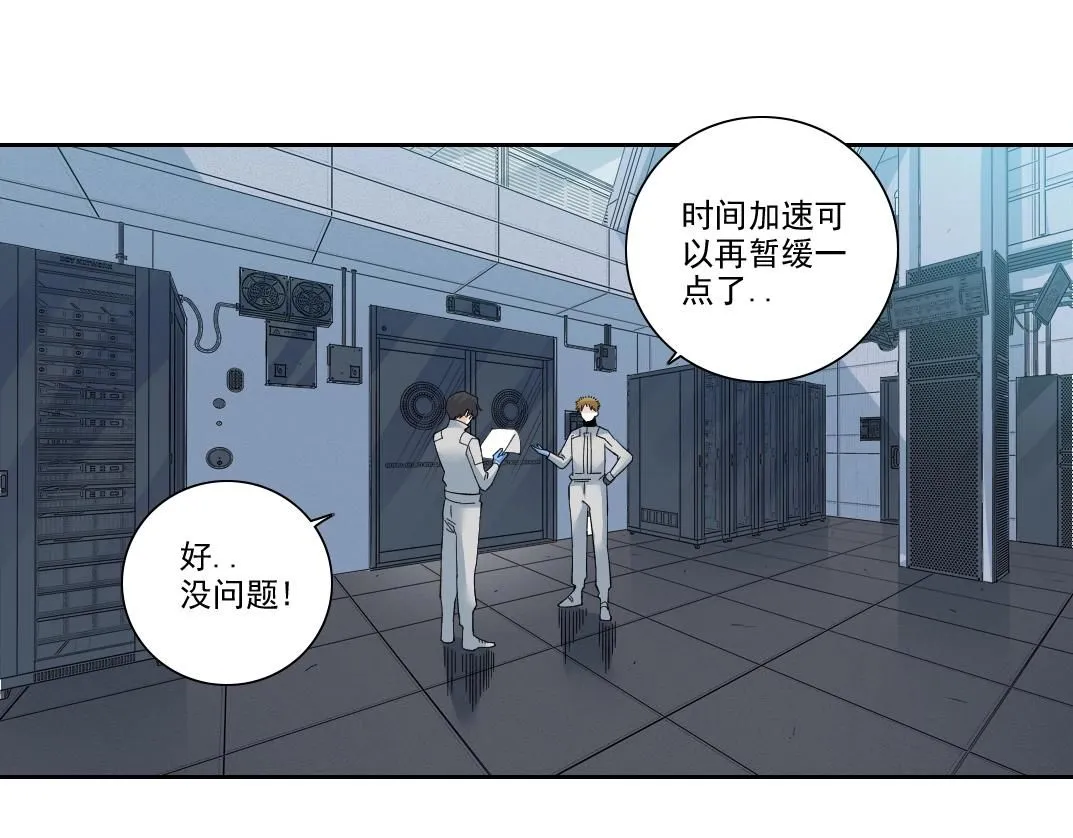 第216话 观赏鱼 第22页