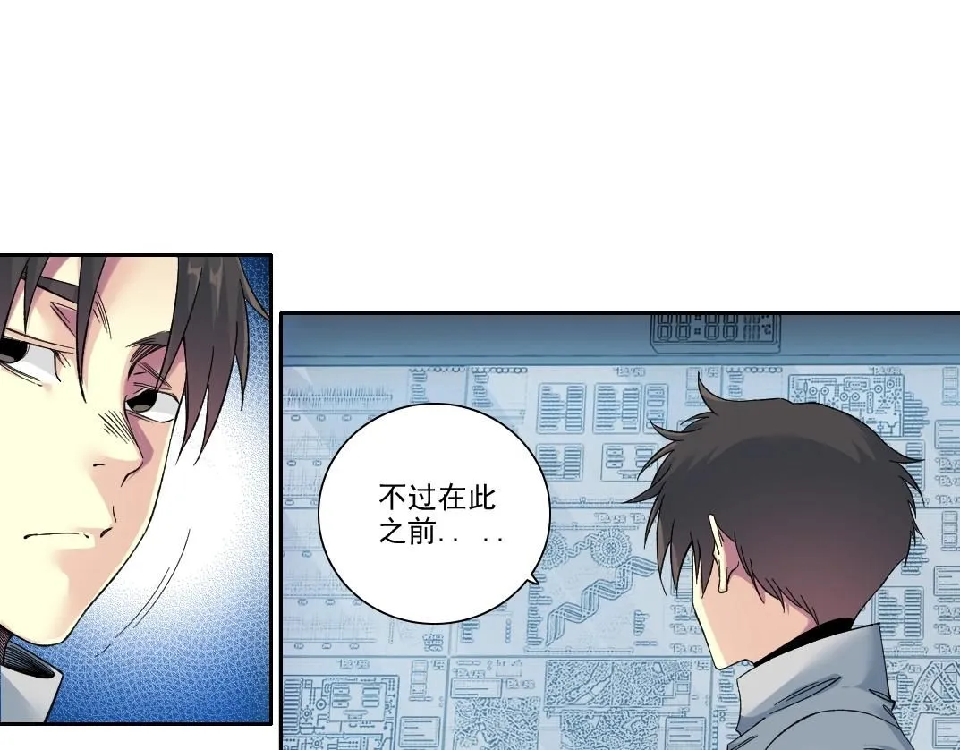 第216话 观赏鱼 第23页