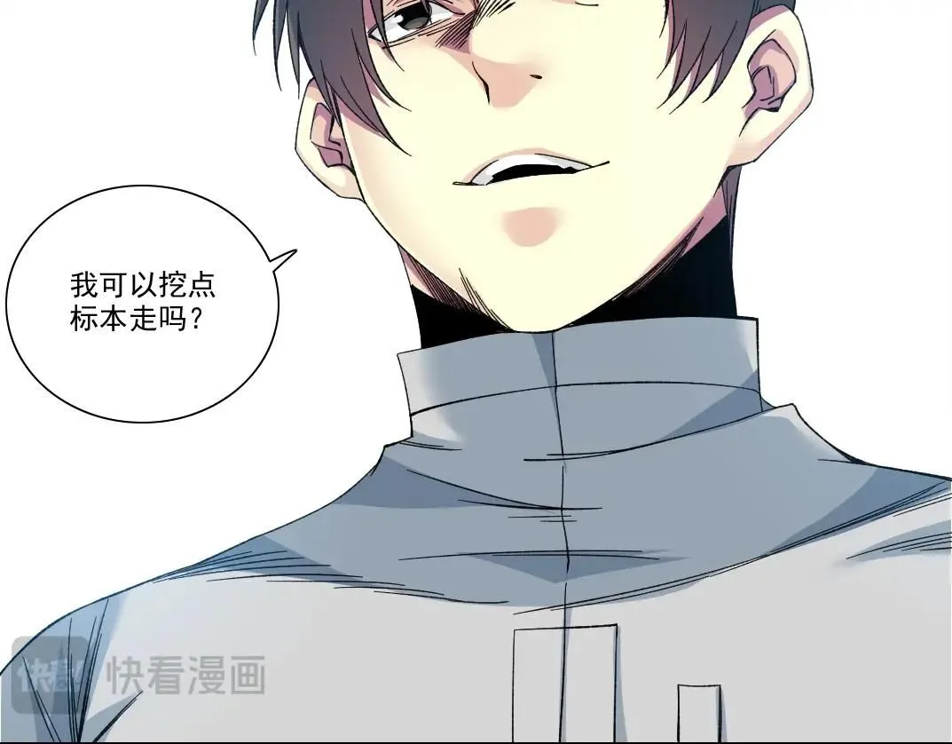 第216话 观赏鱼 第25页