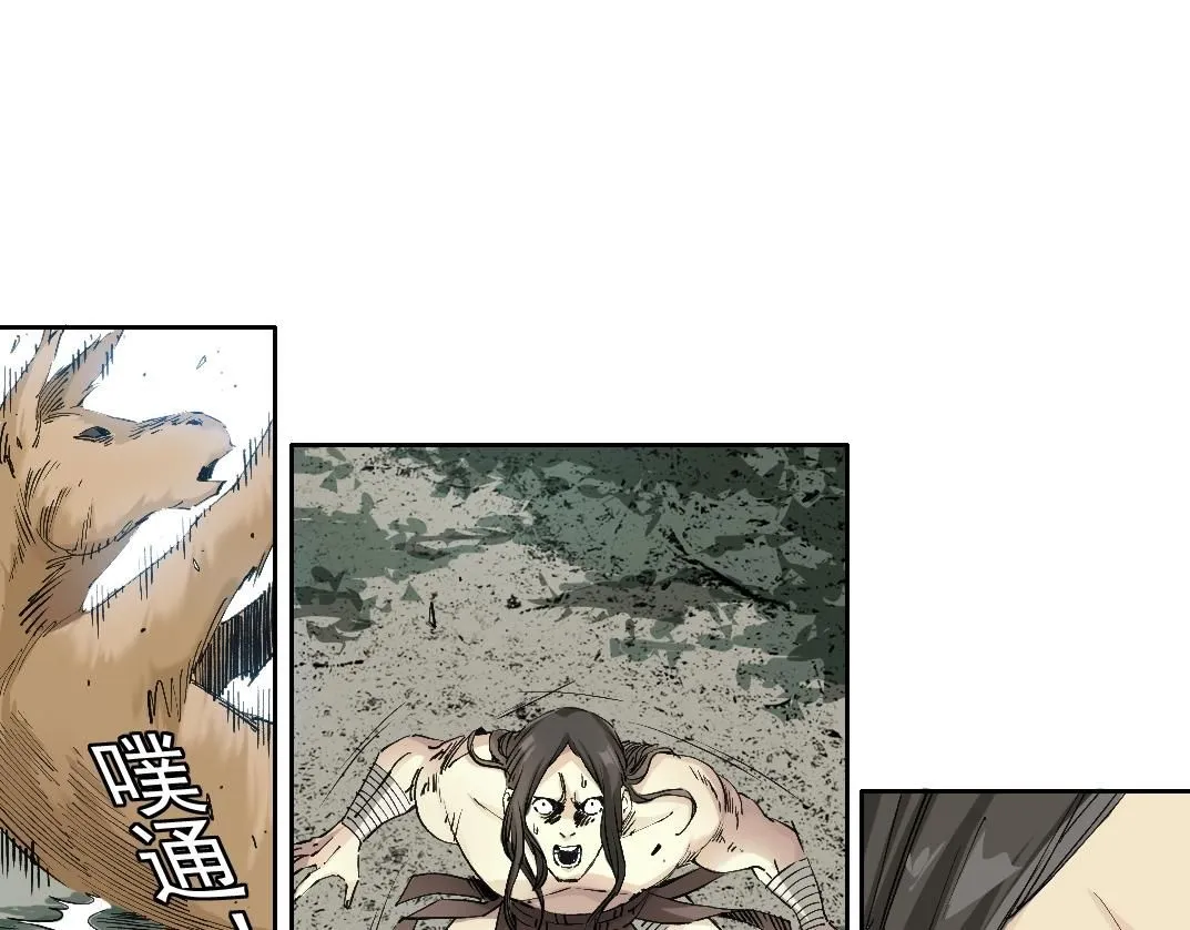 第216话 观赏鱼 第33页
