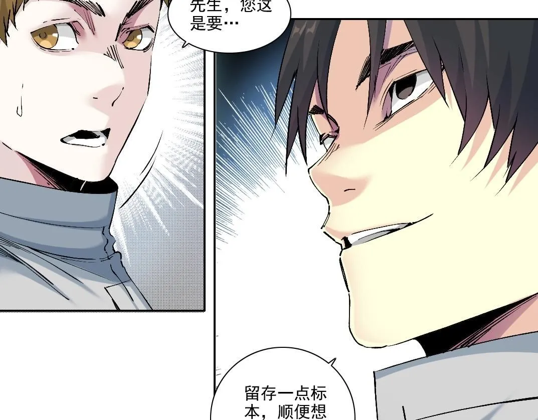 第216话 观赏鱼 第44页