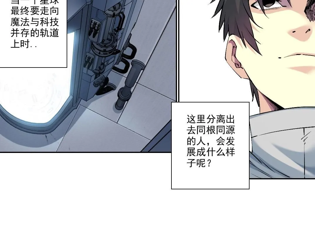 第216话 观赏鱼 第46页
