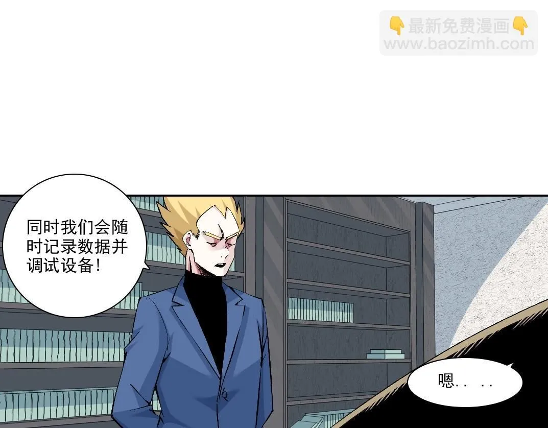 第216话 观赏鱼 第48页