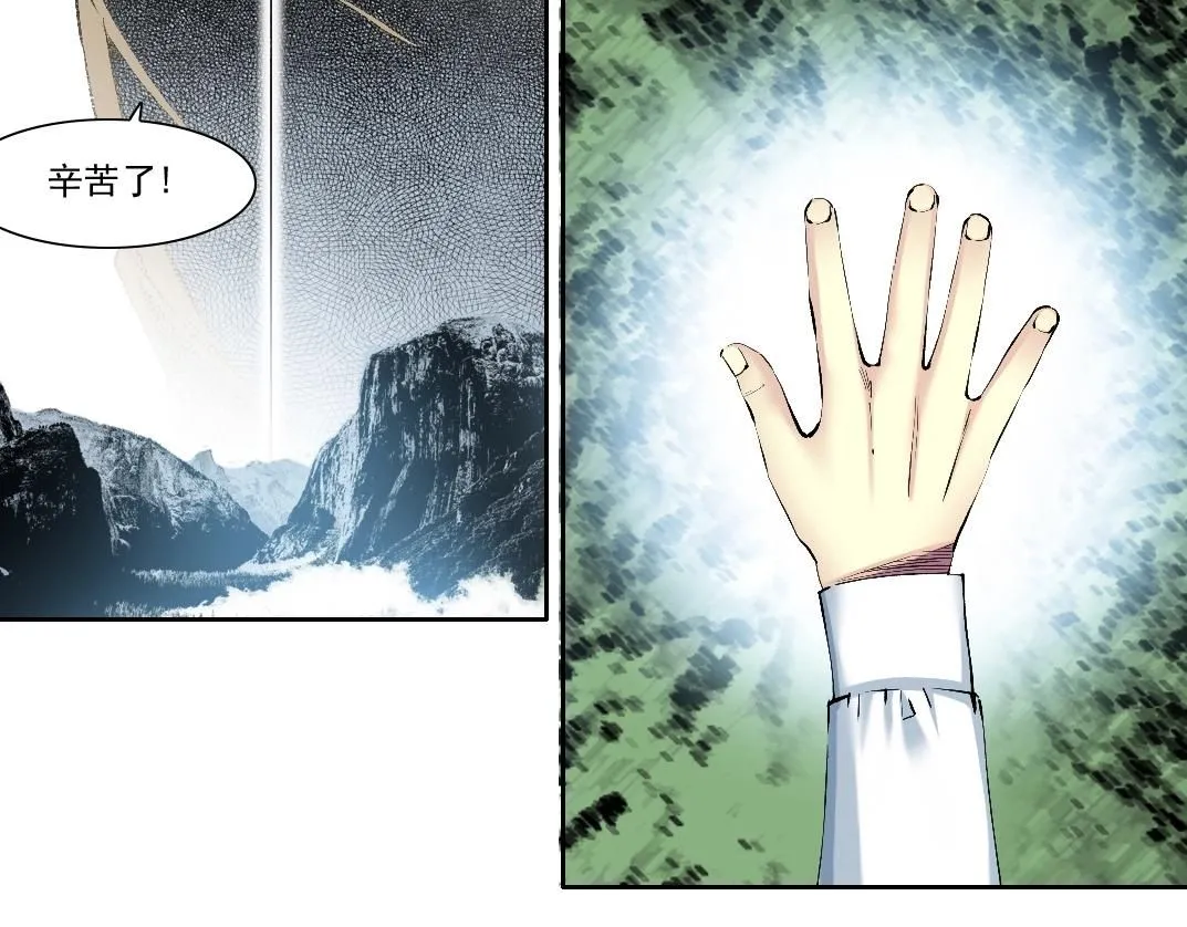 第216话 观赏鱼 第50页