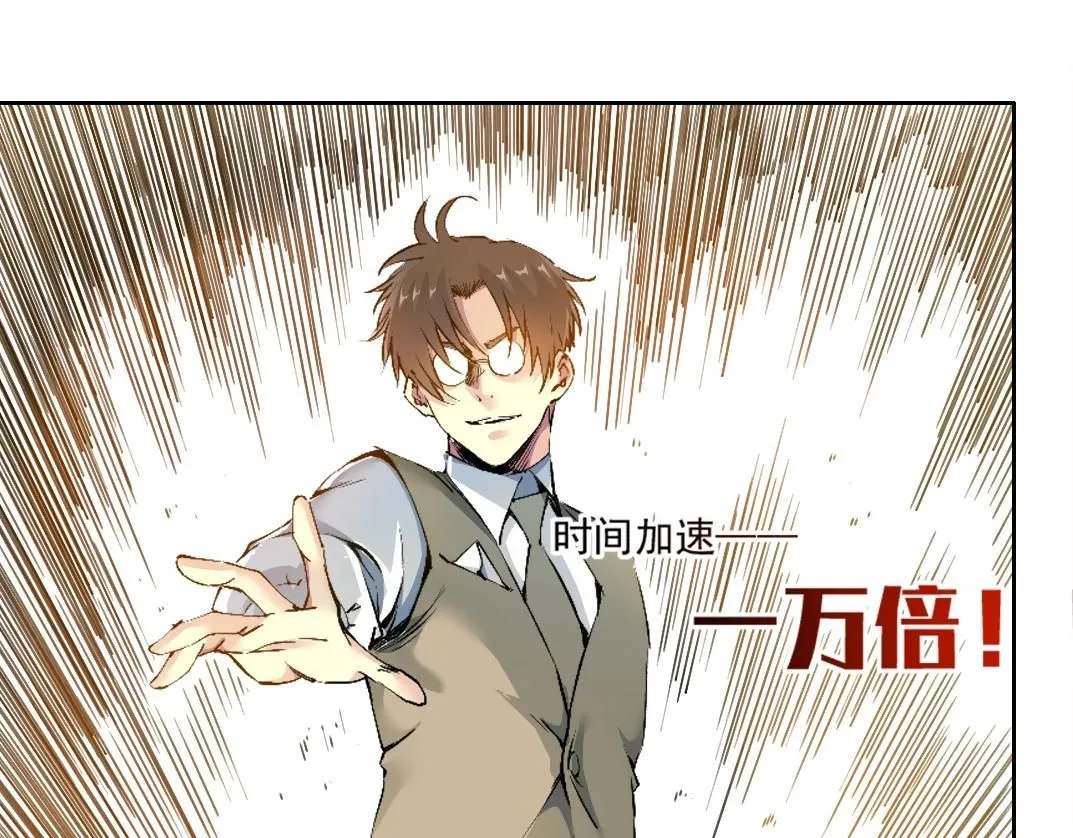 第216话 观赏鱼 第52页