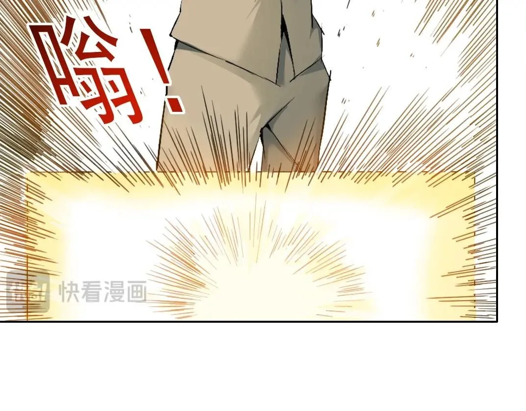 第216话 观赏鱼 第53页