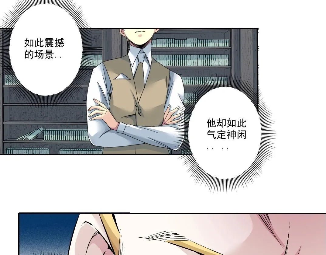 第216话 观赏鱼 第56页