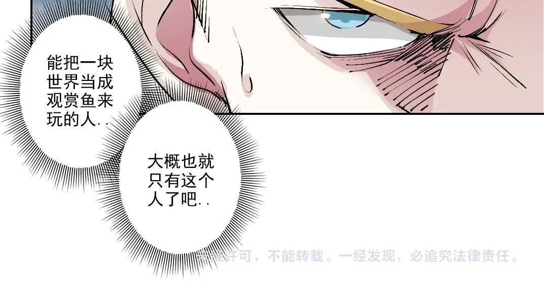 第216话 观赏鱼 第57页