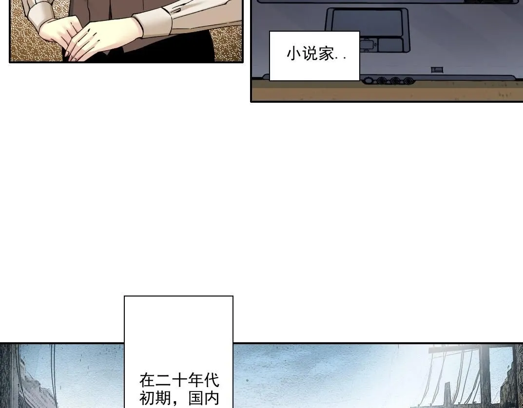 第219话 BGM- 第5页