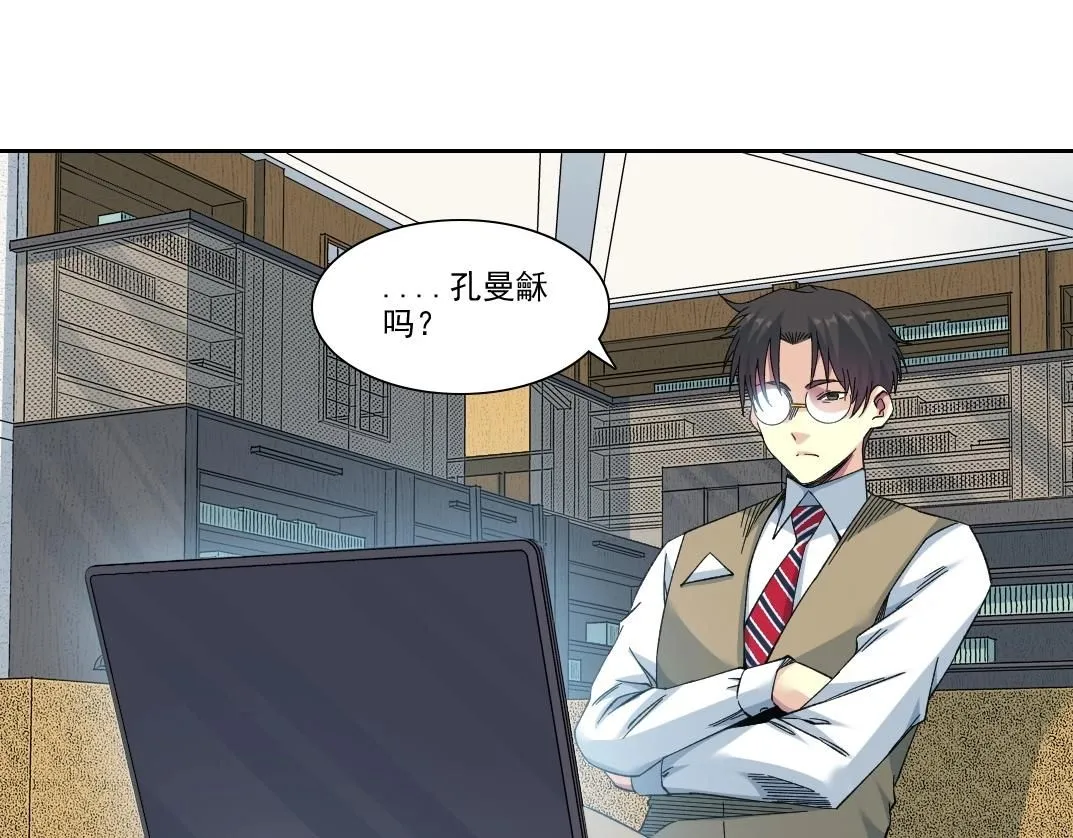 第219话 BGM- 第7页
