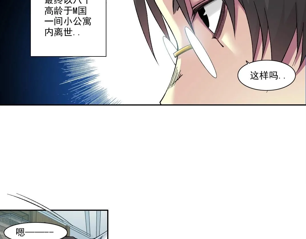 第219话 BGM- 第11页