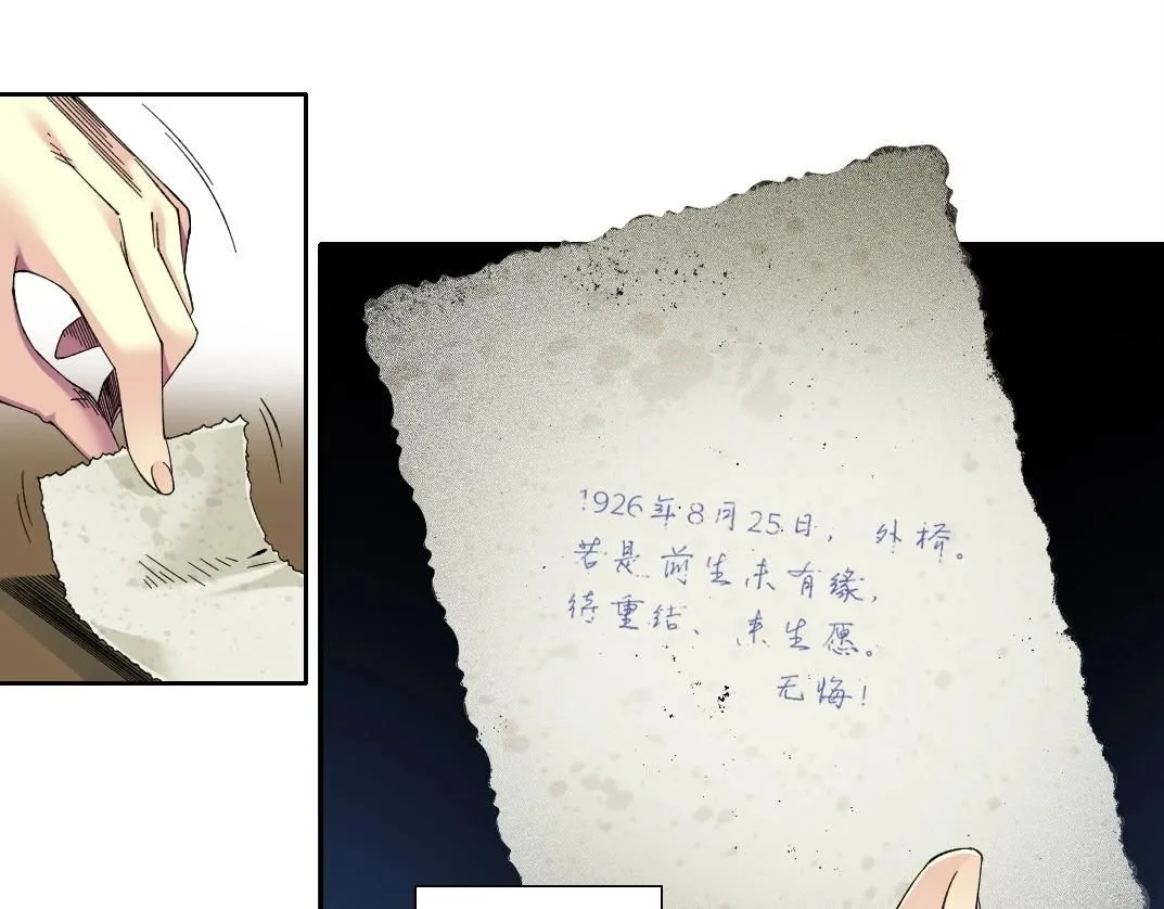 第219话 BGM- 第14页