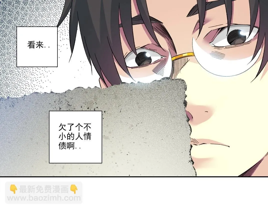 第219话 BGM- 第16页