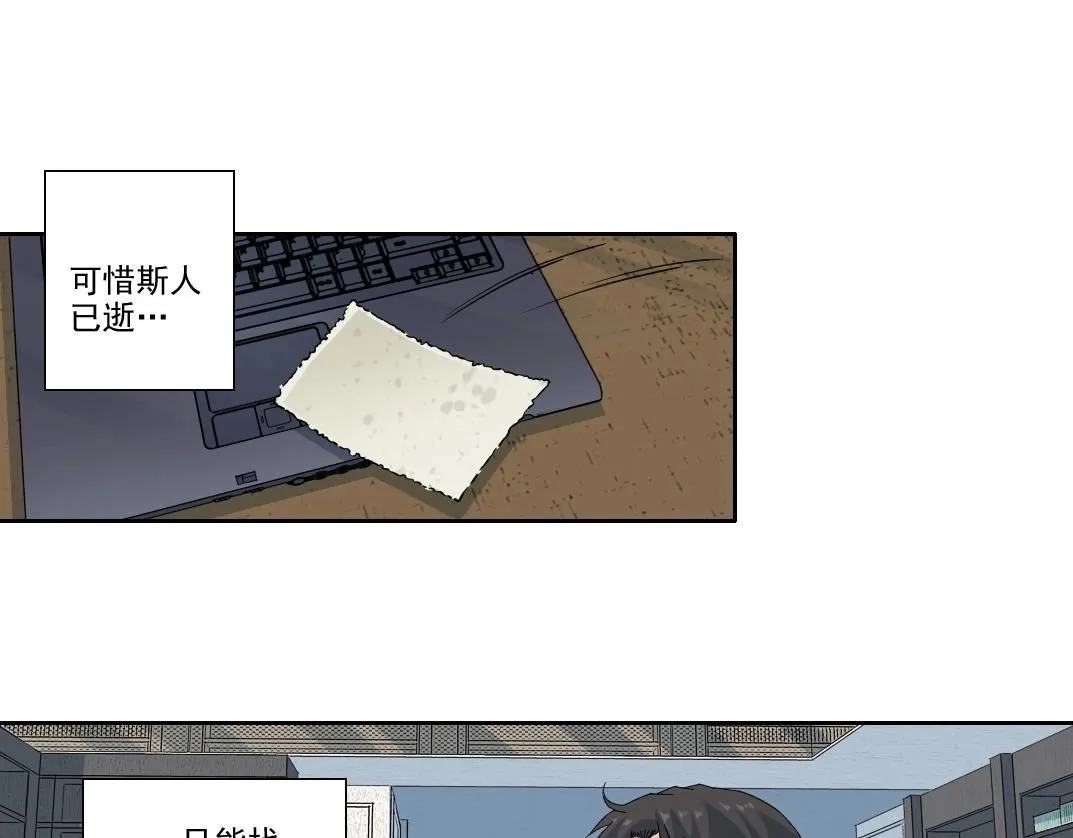 第219话 BGM- 第17页