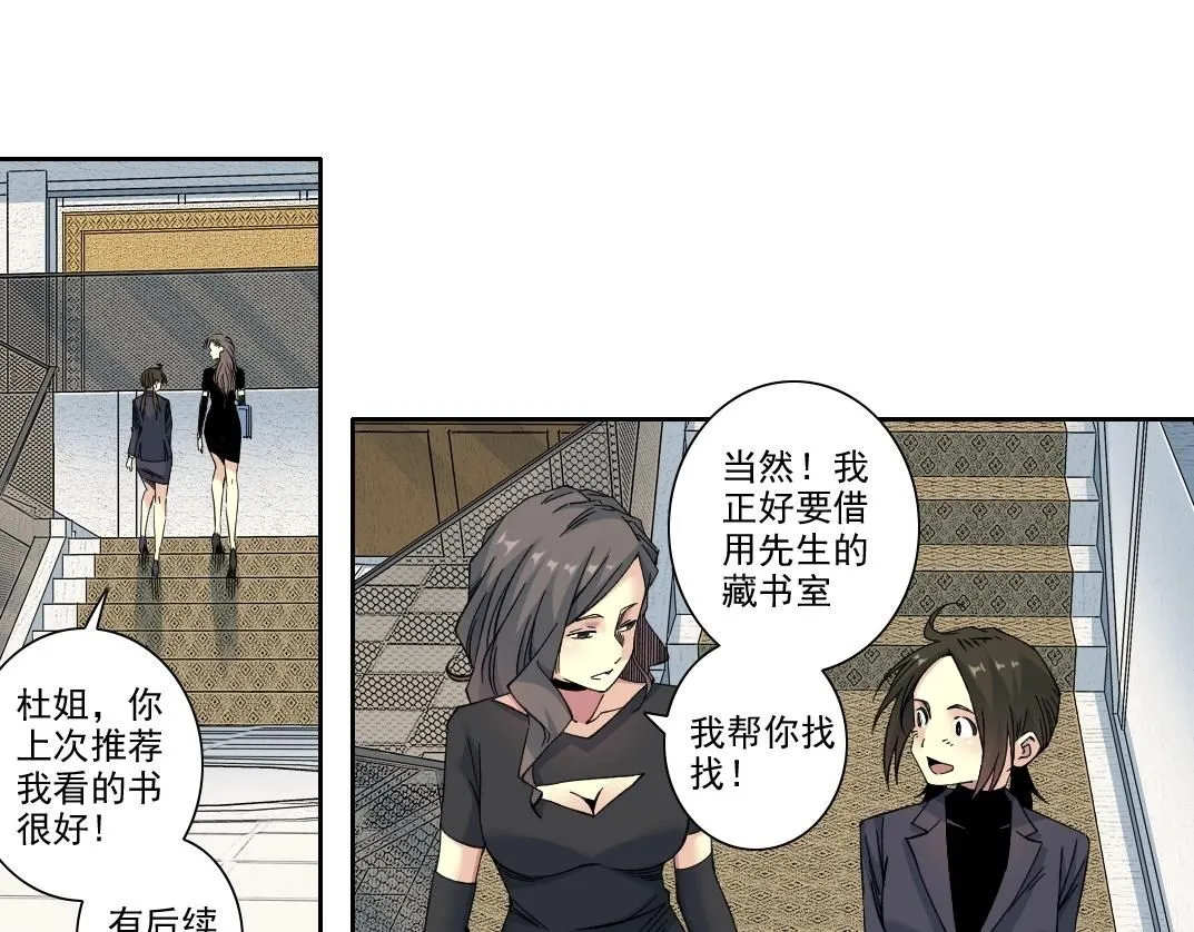 第219话 BGM- 第20页