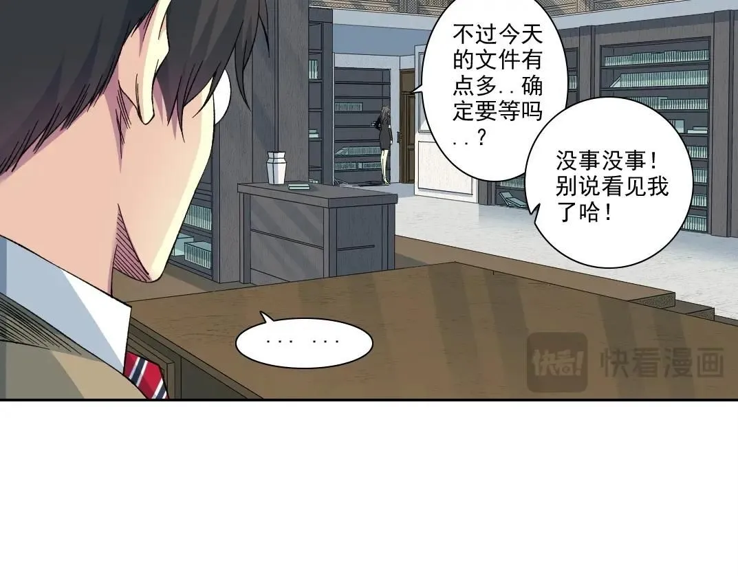 第219话 BGM- 第23页