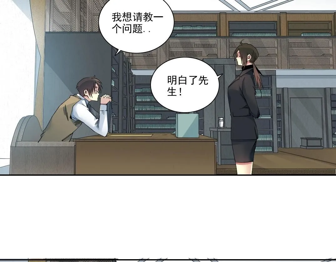 第219话 BGM- 第28页