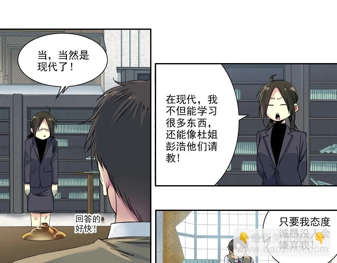 第219话 BGM- 第34页