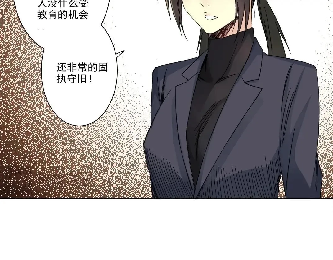 第219话 BGM- 第36页