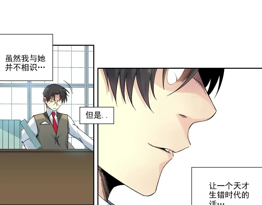 第219话 BGM- 第37页