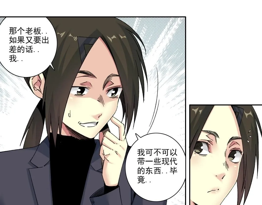 第219话 BGM- 第39页