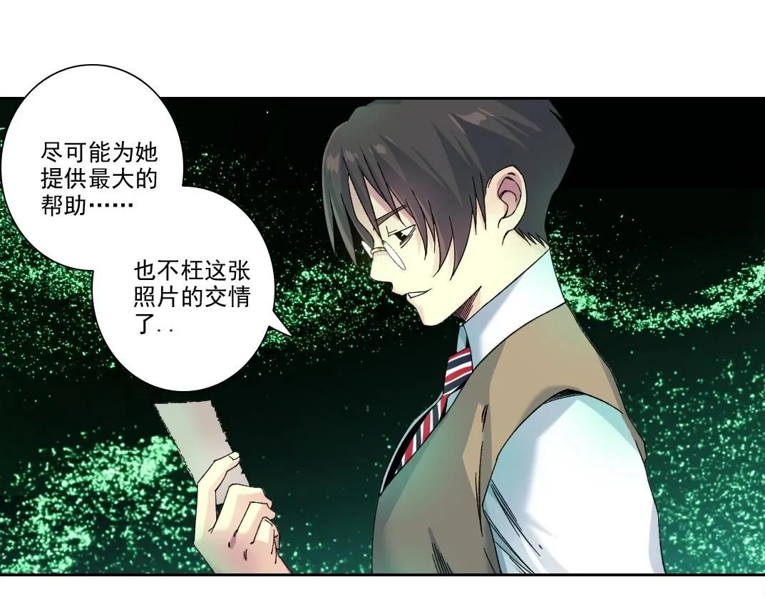第219话 BGM- 第46页