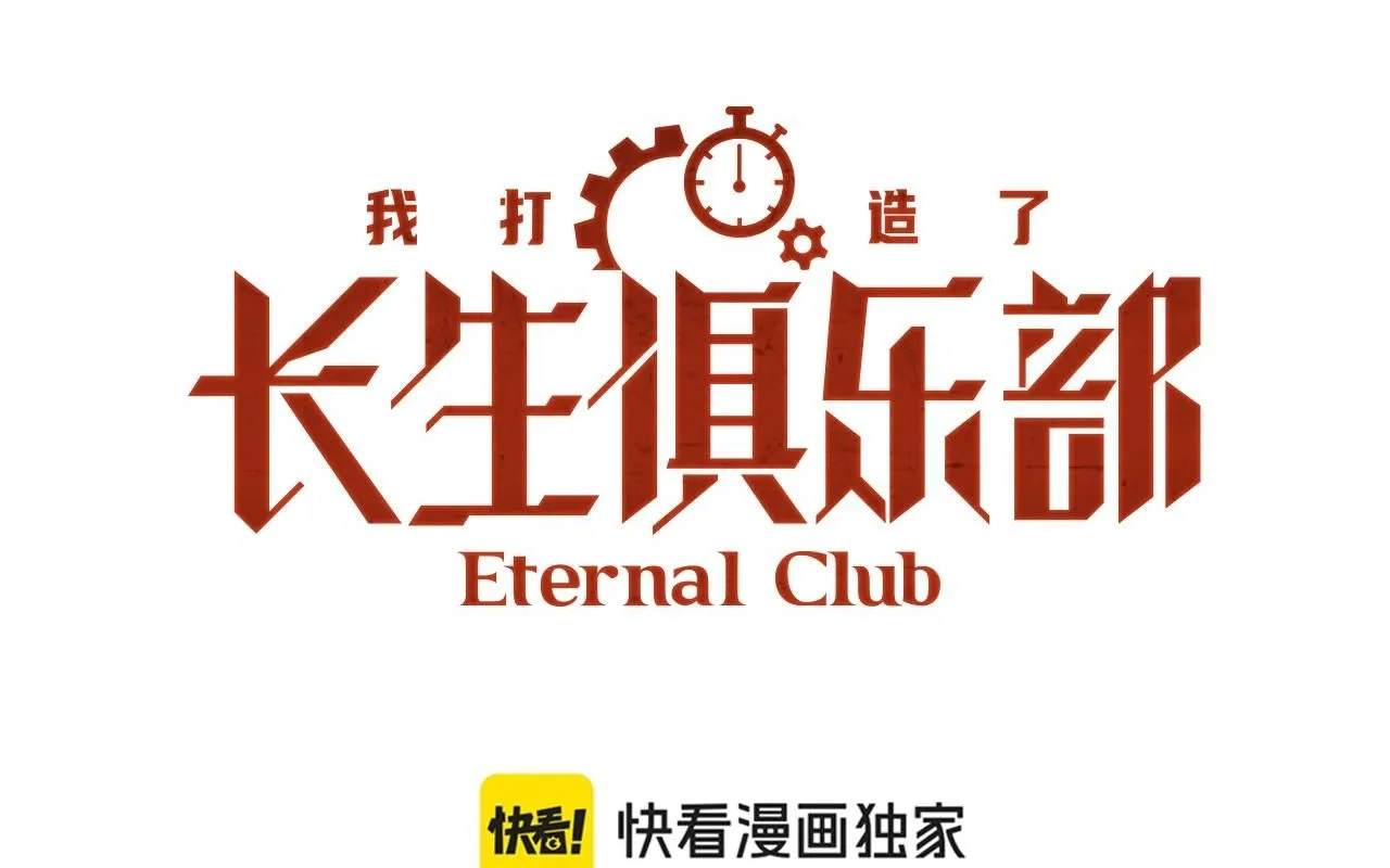 第218话 修仙世界和老照片 第1页