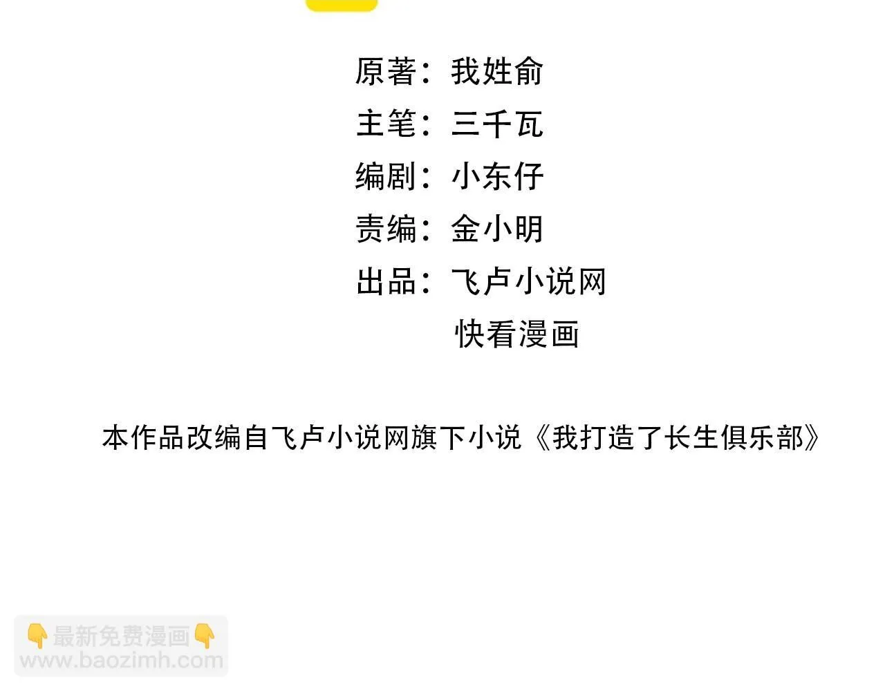 第218话 修仙世界和老照片 第2页