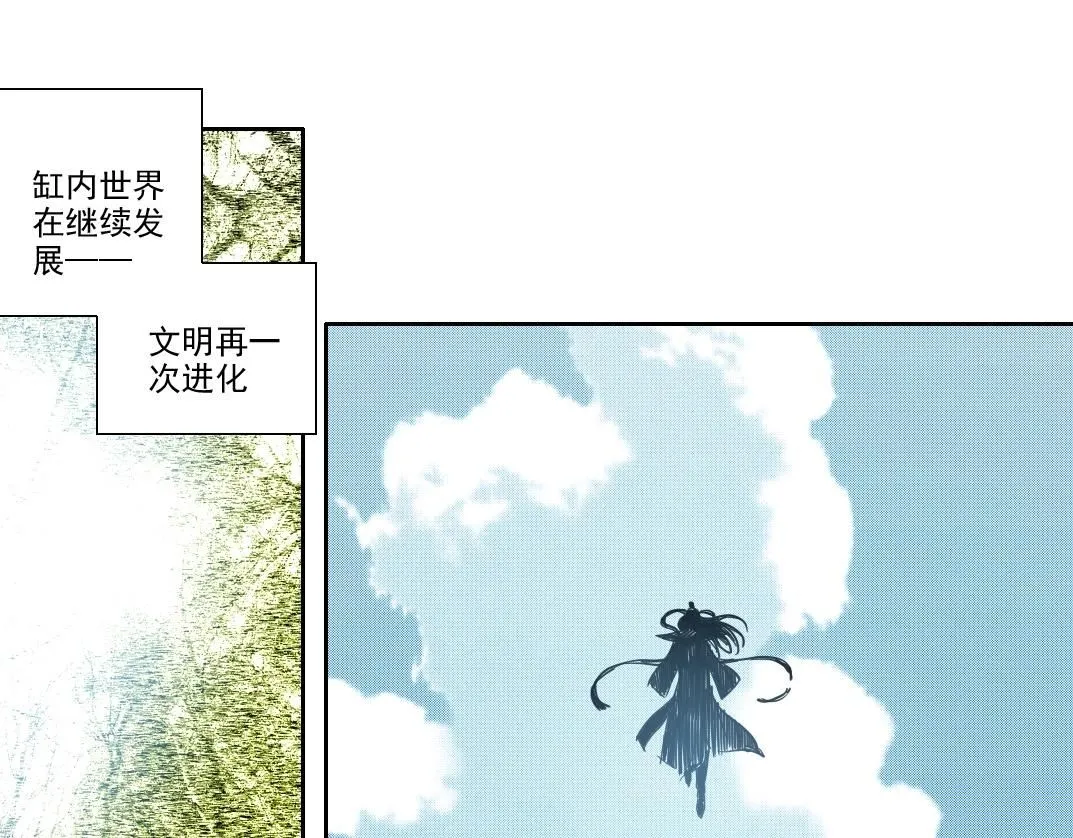 第218话 修仙世界和老照片 第4页