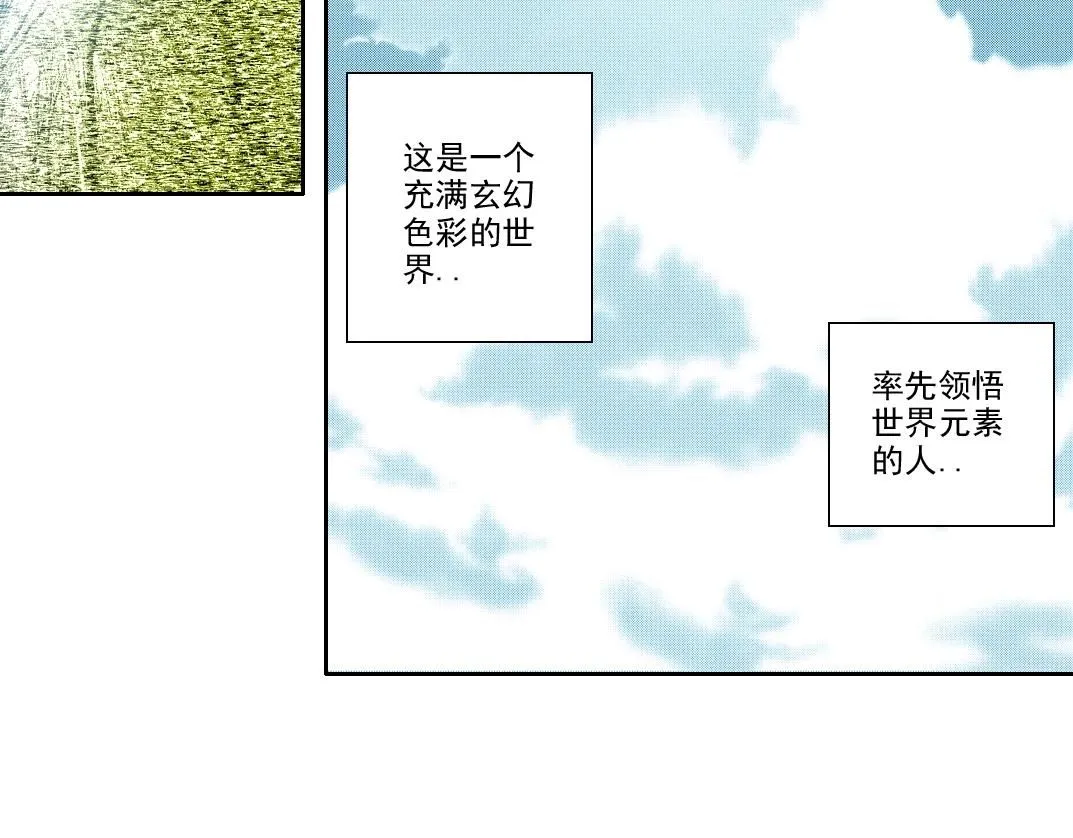 第218话 修仙世界和老照片 第5页
