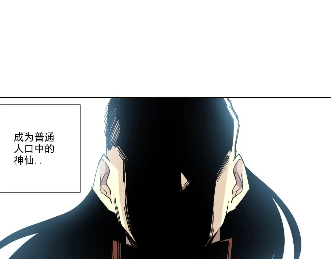 第218话 修仙世界和老照片 第6页