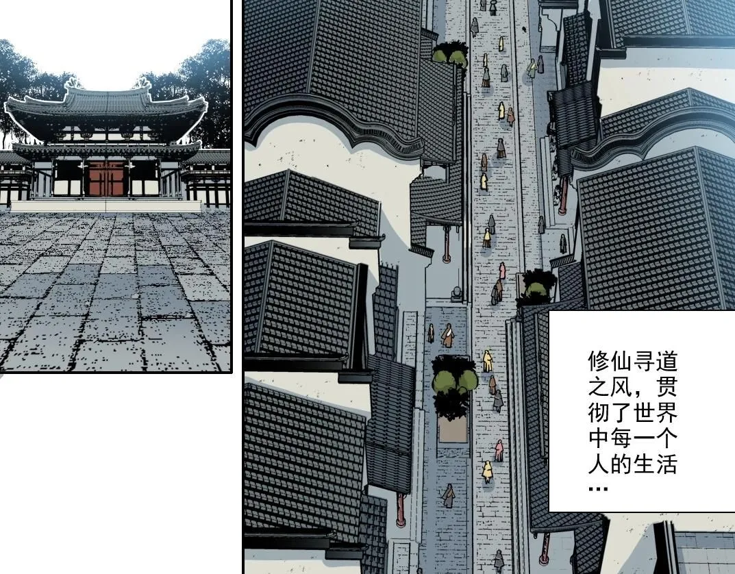 第218话 修仙世界和老照片 第8页