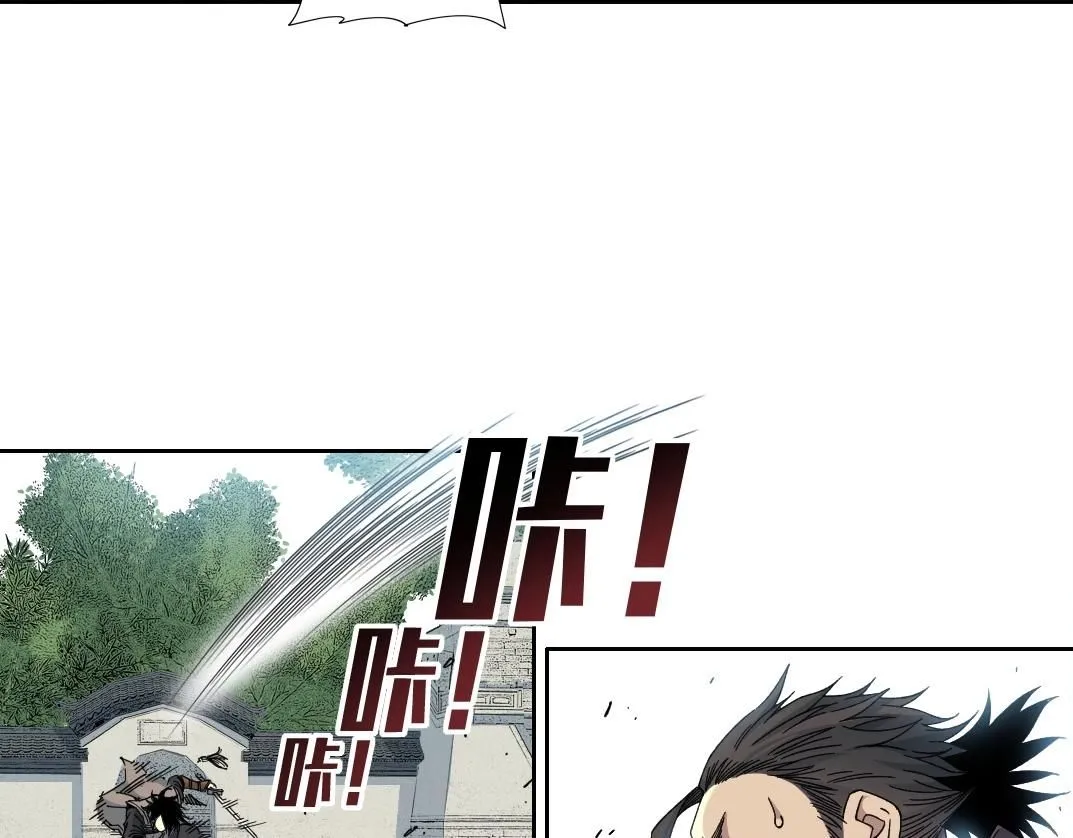 第218话 修仙世界和老照片 第11页